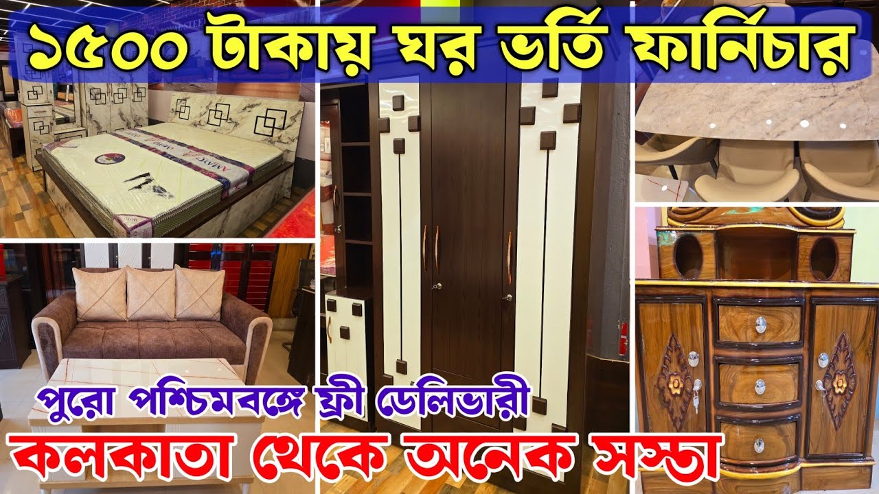 কারখানা থেকে মাল দেখে কিনুন | অফারে ১পিস কিনুন হোলসেলে | ফ্রী হোম ডেলিভারি | এই সুযোগে মিস করবেন না