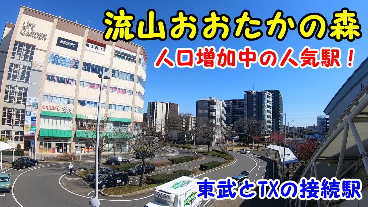 平日の流山おおたかの森駅周辺を散策！(Japan Walking around Ohtakanomori Station)