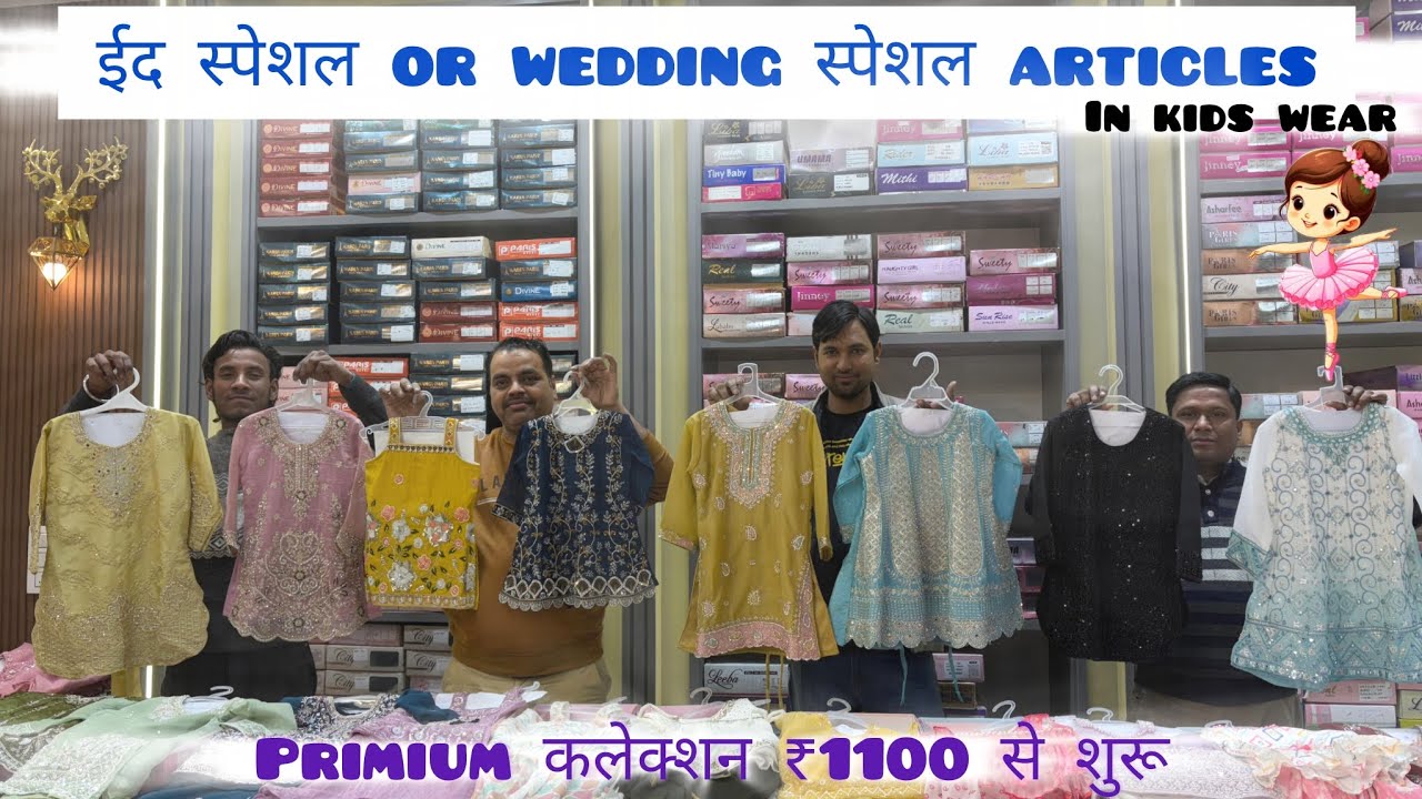 Cheapest kids wear wholesale market | kids wear Manufacturer | kids wear wholesale market in delhi 