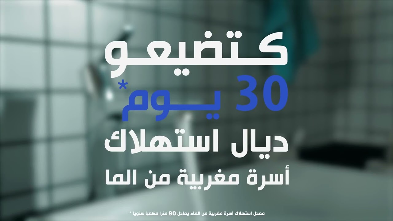 الطريقة المثلى لغسل الأسنان - وزارة التجهيز و الماء