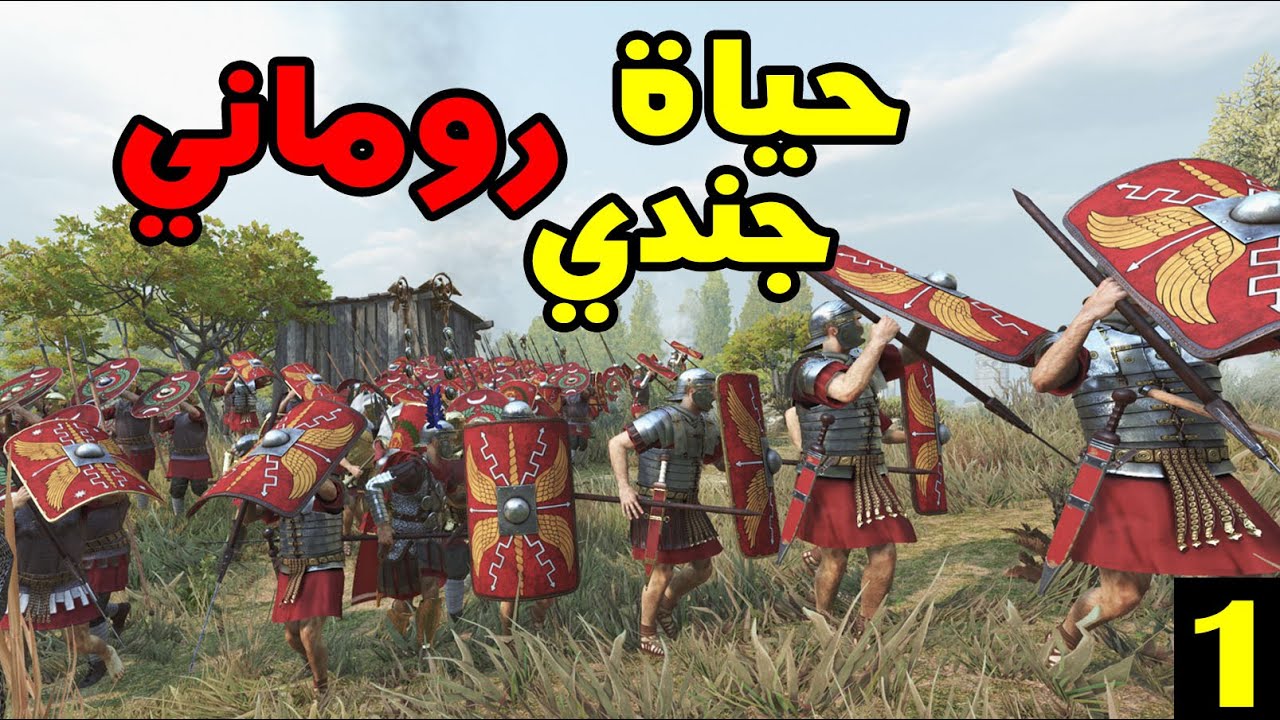 Mount & Blade 2: الموسم الثاني حـ1ـ  قصة لاسيوس الروماني
