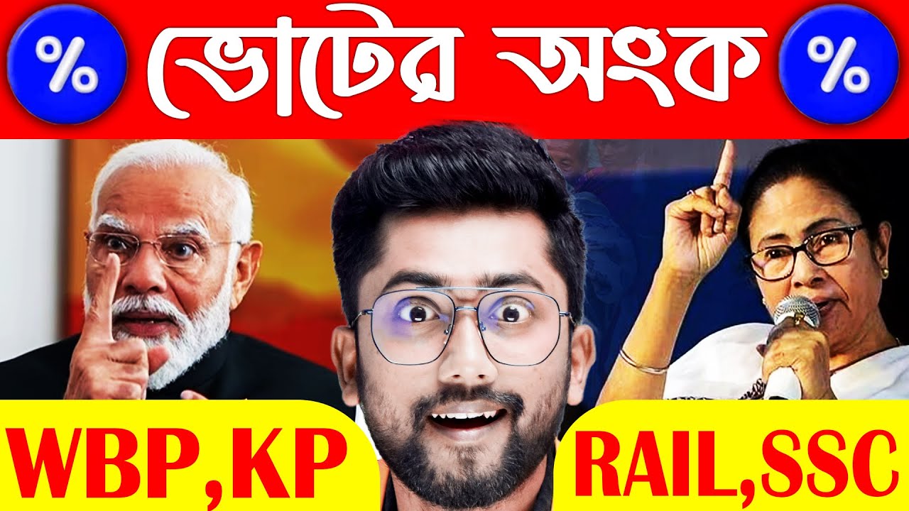 🔴শতকরা অংক এবং শর্টকাট টেকনিক | Class-4 | Percentage Math for Competitive Exams | Math by Sujan Sir