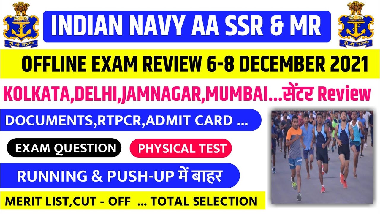 NAVY AA/SSR/MR OFFLINE EXAM REVIEW 6 DECEMBER,KOLKATA/DELHI/JAMNAGAR/MUMBAI NAVY EXAM REVIEW 2021