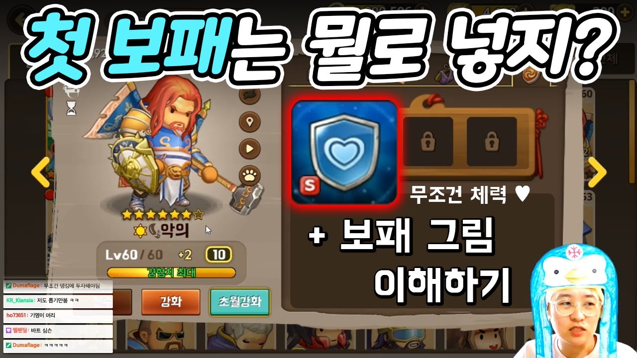 [킹덤스토리] 첫 보패는 뭘로넣지? 보패그림이해하기 kingdom story