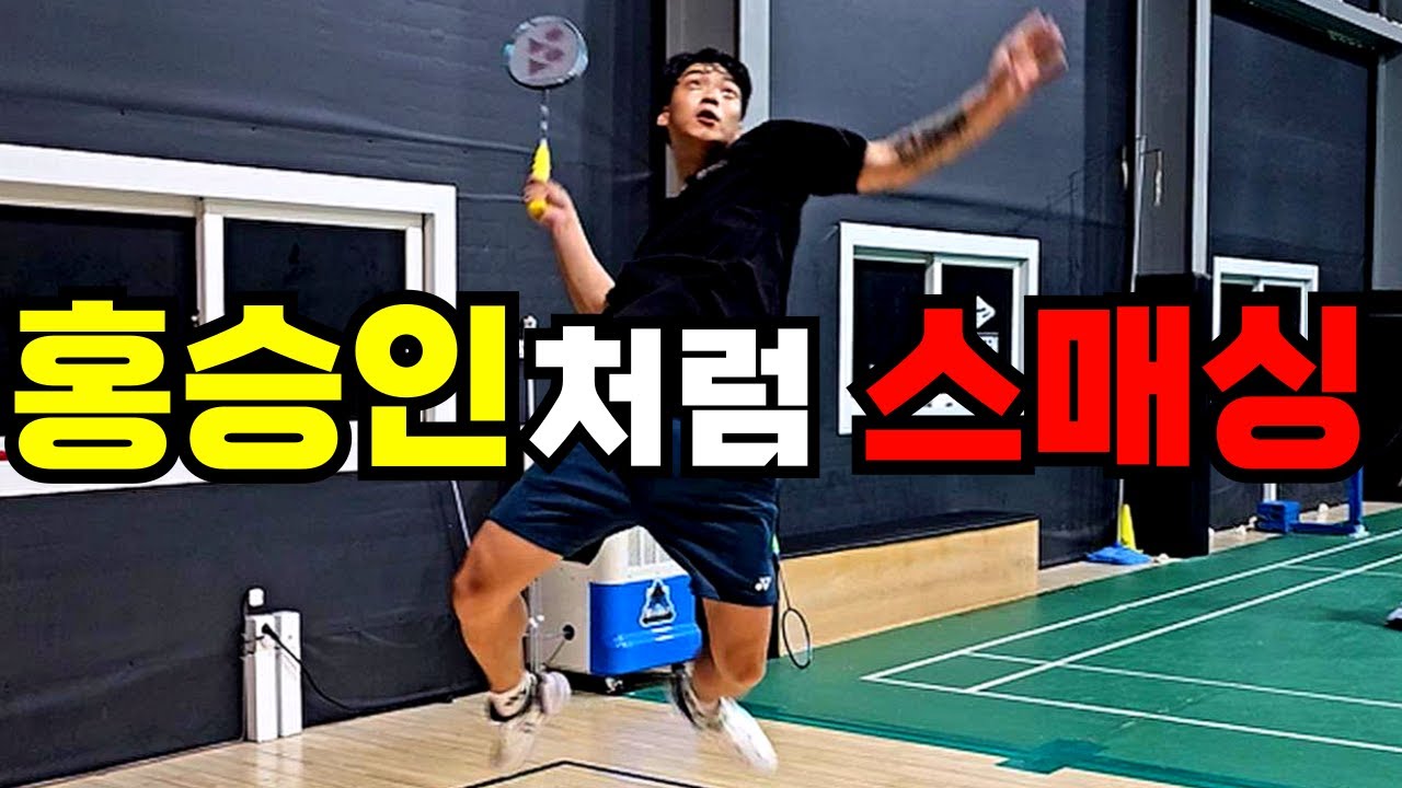 요넥스 라켓 중 스매싱 대박인 라켓