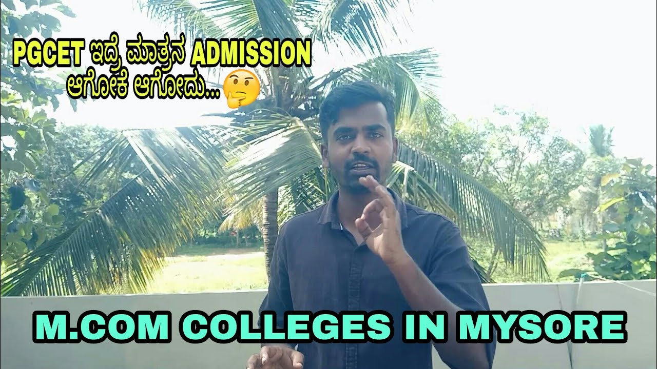 M.COM COLLEGES IN MYSORE | PGCET ಇದ್ರೆ ಮಾತ್ರನ ADMISSION ಆಗೋದು...🤔 | @widecommerce1825