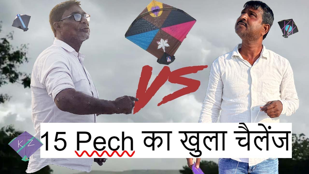 Kite Challenge🪁🪁🪁 | Kashif Vs Chacha | Chacha Ne Diya Kashif Ko Challenge | Kite Vlog | Kite Cutting