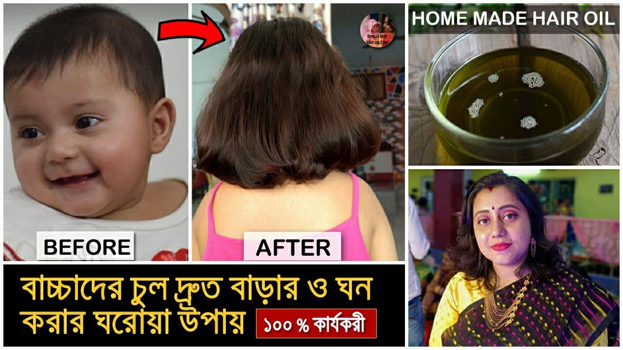 Homemade hair oil for baby|| How To Grow Babies new hair|| Magical hair oil for faster hair growth||