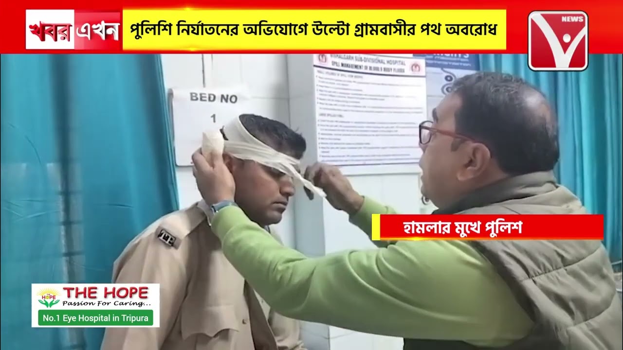 গাঁজা বাগান ধ্বং*স করতে গিয়ে আ*ক্রান্ত পুলিশ, হা*মলায় একাধিক পুলিশ ও এআর জওয়ান আহ*ত