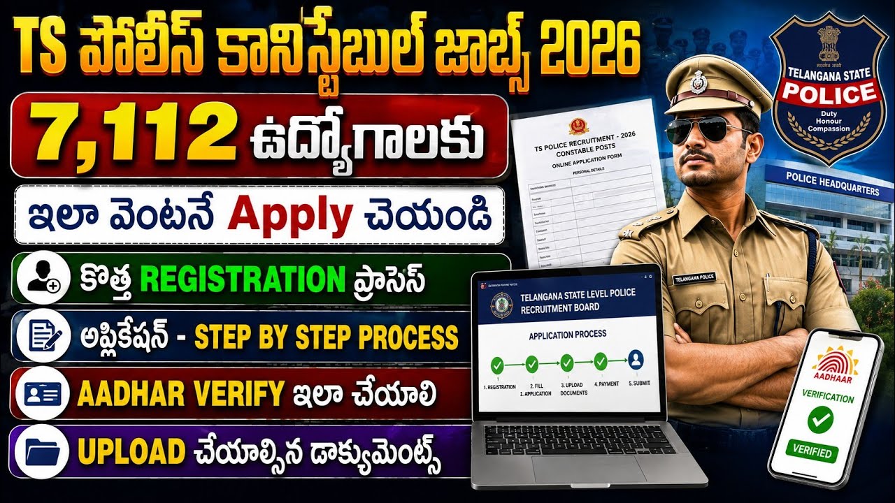TSLPRB Application Process| How To Apply TS Constable Jobs 2026|TS Constable Online Application 2026