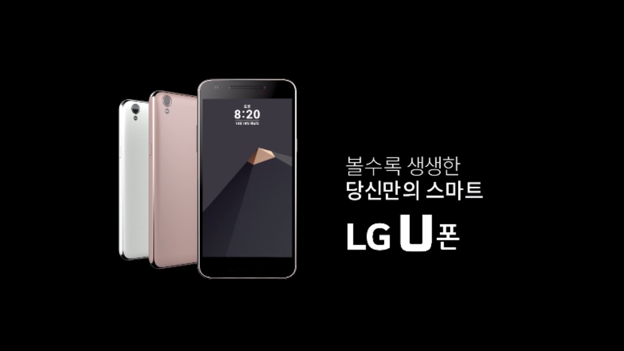 LG U폰 Product movie