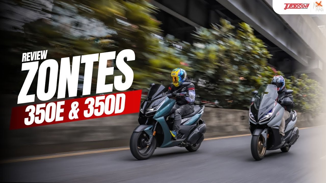 รีวิว Zontes 350E และ 350D เขาว่าแรงสุดในรุ่น!? จัดให้ตามคำขอ พิสูจน์ครบ จบทุกประเด็น