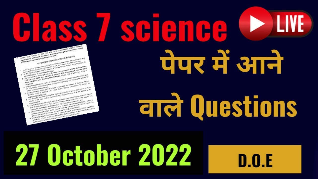 doe class 7 important question science 2022 ll class 7th science important question/ don't miss