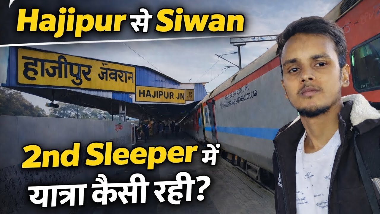 Hajipur se Siwan 2nd Sleeper मे यात्रा kaisi रही.. 🚉🚏