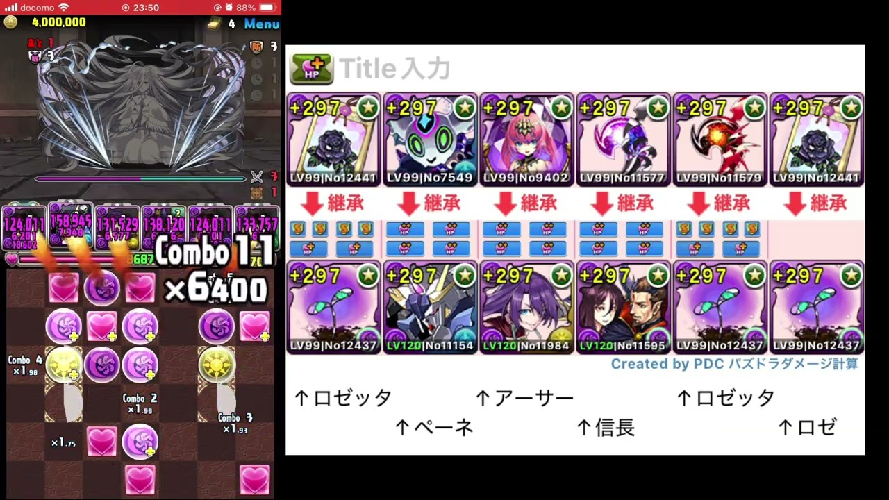 水鏡の悪魔 降臨！零落の王墓超絶壊滅級