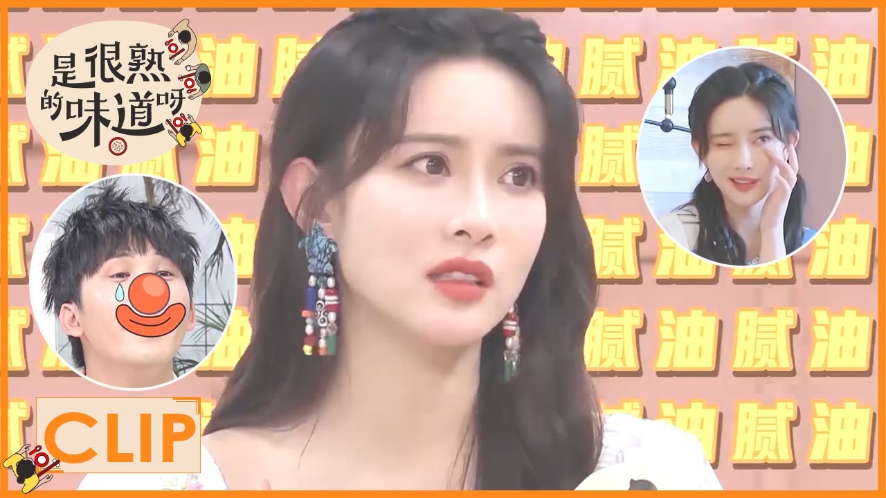 &ldquo;油腻&rdquo;的孟姐有什么错呢？她只是纯纯的搞笑女罢了🤣大张伟不敌孟姐脑回路 |《是很熟的味道呀 The Flavour Rings a Bell》