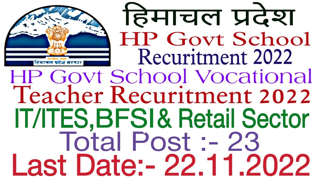 HP Govt School Vocational Trainer IT/ITES, BFSI & Retail Recuritment 2022।।HP Vocational Teacher Job