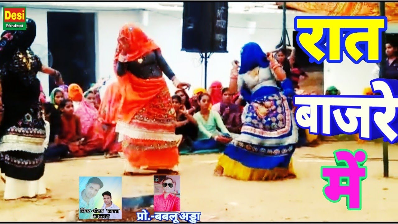 छोरा तेरी भारी देखी बाट बीत गयी रात बाजरे में || Beet Gayi Raat Bajare Me || गायक-संजय फागना सकरघटा