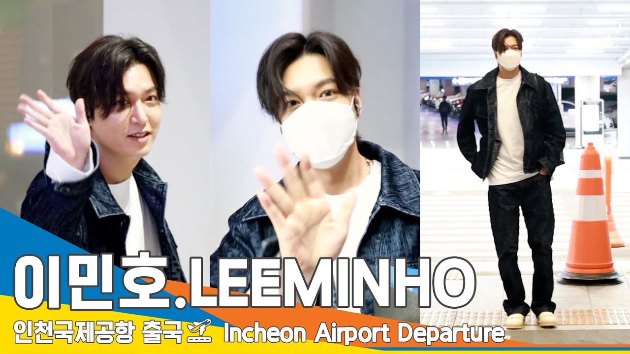 이민호(LeeMinHo), 멋짐을 한번 더 한번 더 보고 싶은 내 맘 우리 모두 맘 (출국)✈️Airport Departure 23.10.14 #Newsen