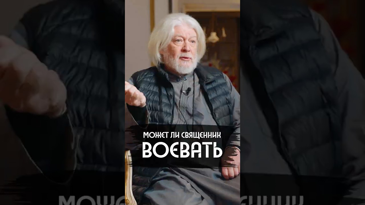 Священник на войне