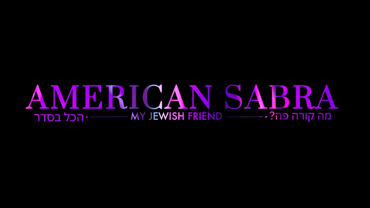 American Sabra (My Jewish Friend) | Official Trailer (2023)