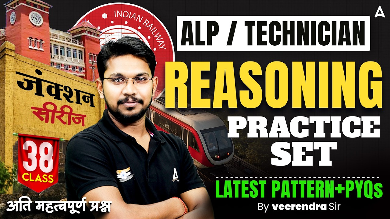 RRB ALP & TECHNICIAN REASONING CLASSES 2026 | RRB ALP REASONING PRACTICE SET #38 | BY VEERENDRA SIR