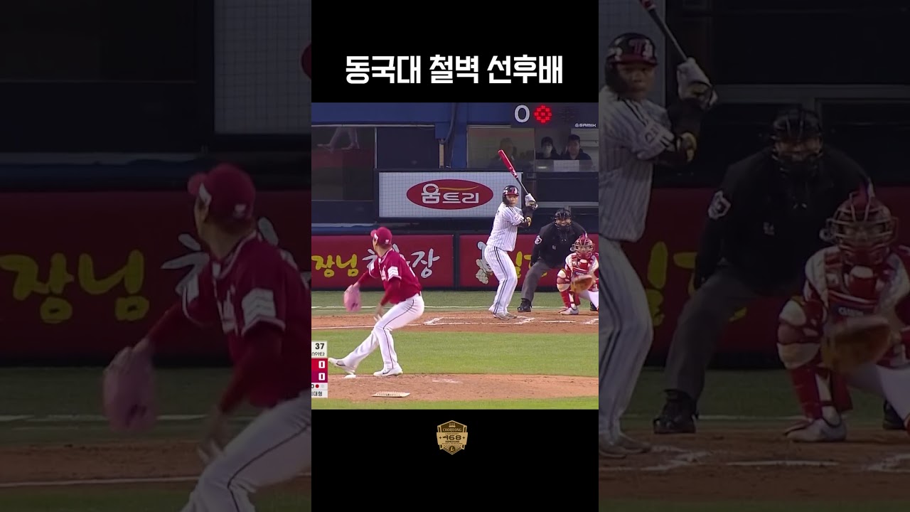 날아다니는 동국대즈