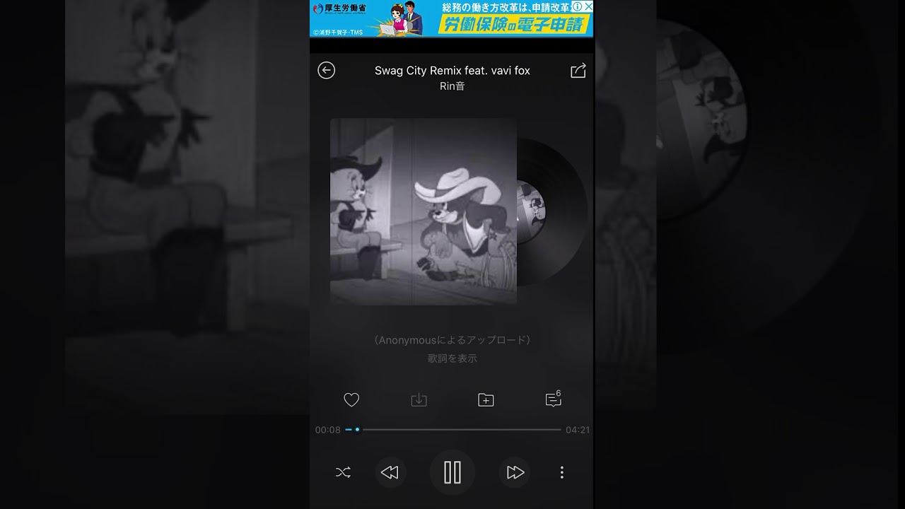 Swag City Remix feat. vavi fox , Rin音
