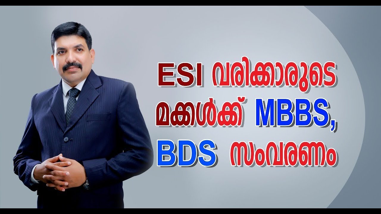 ESI QUOTA MBBS Admission for ESI members