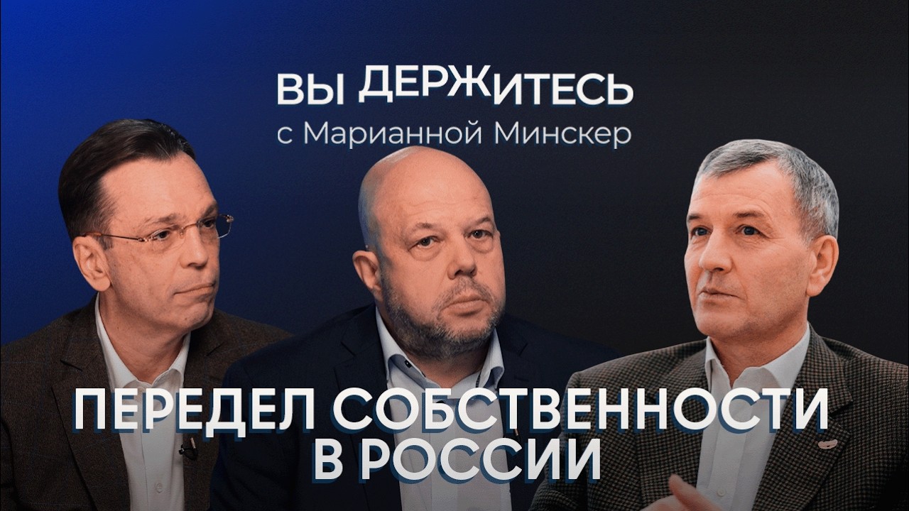 В России отменяют частную собственность? Массовая национализация и конфискации: кто на очереди?