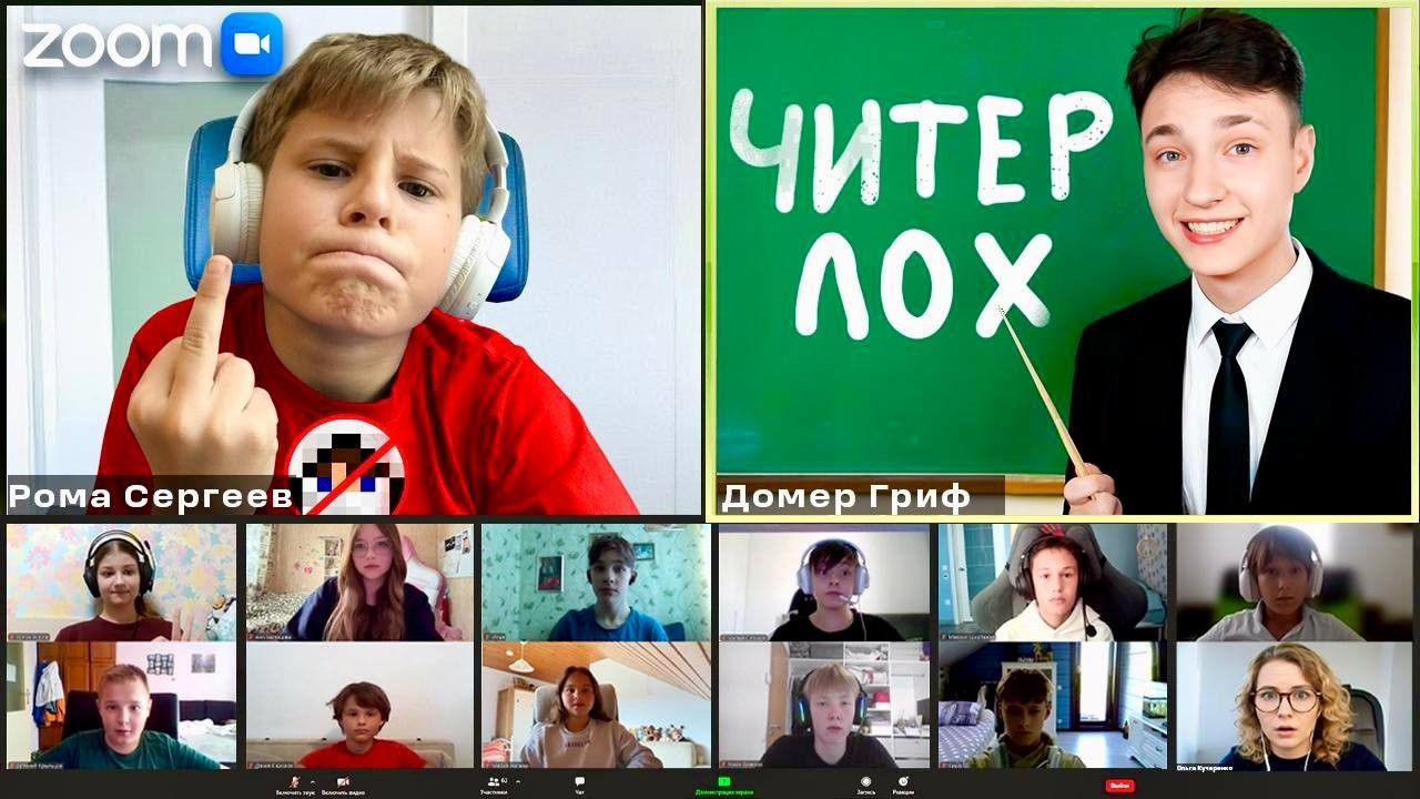 Я Опозорил ЧИТЕРА перед Одноклассниками на Уроке в ZOOM