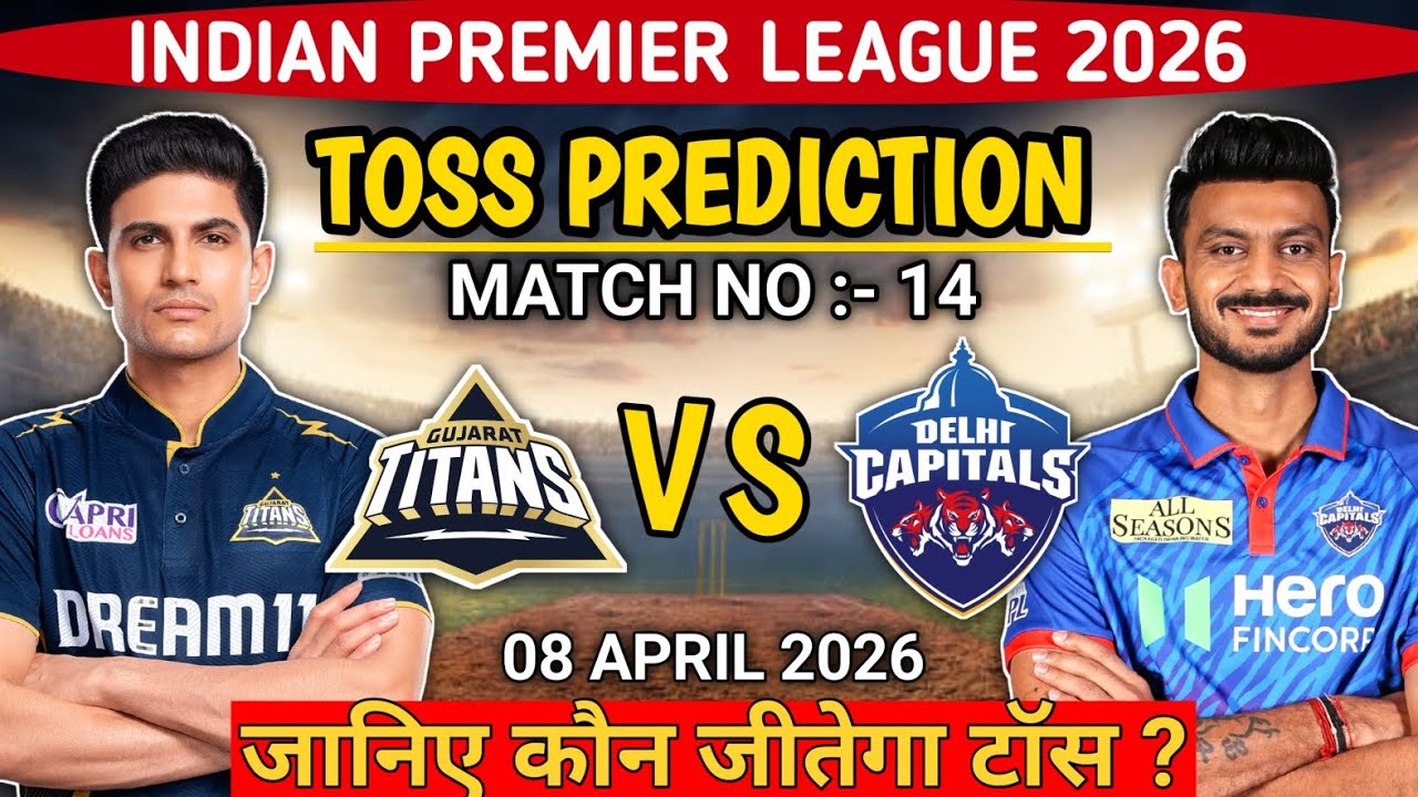 Today IPL Toss Prediction | dc vs gt 14th Toss Prediction | Delhi vs Gujarat Toss Winner | ipl live