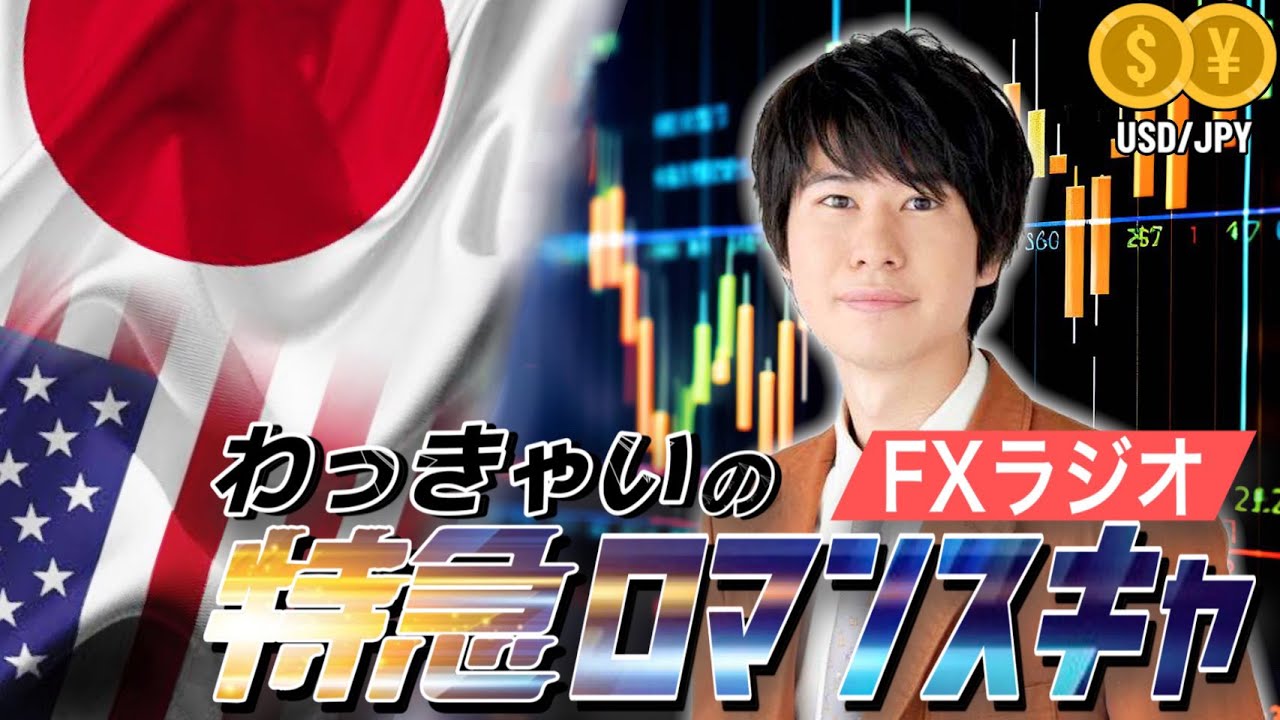【FXライブ】ドル円実況生放送｜散切り頭を叩いてみればpips祭りの音がする 26/02/20