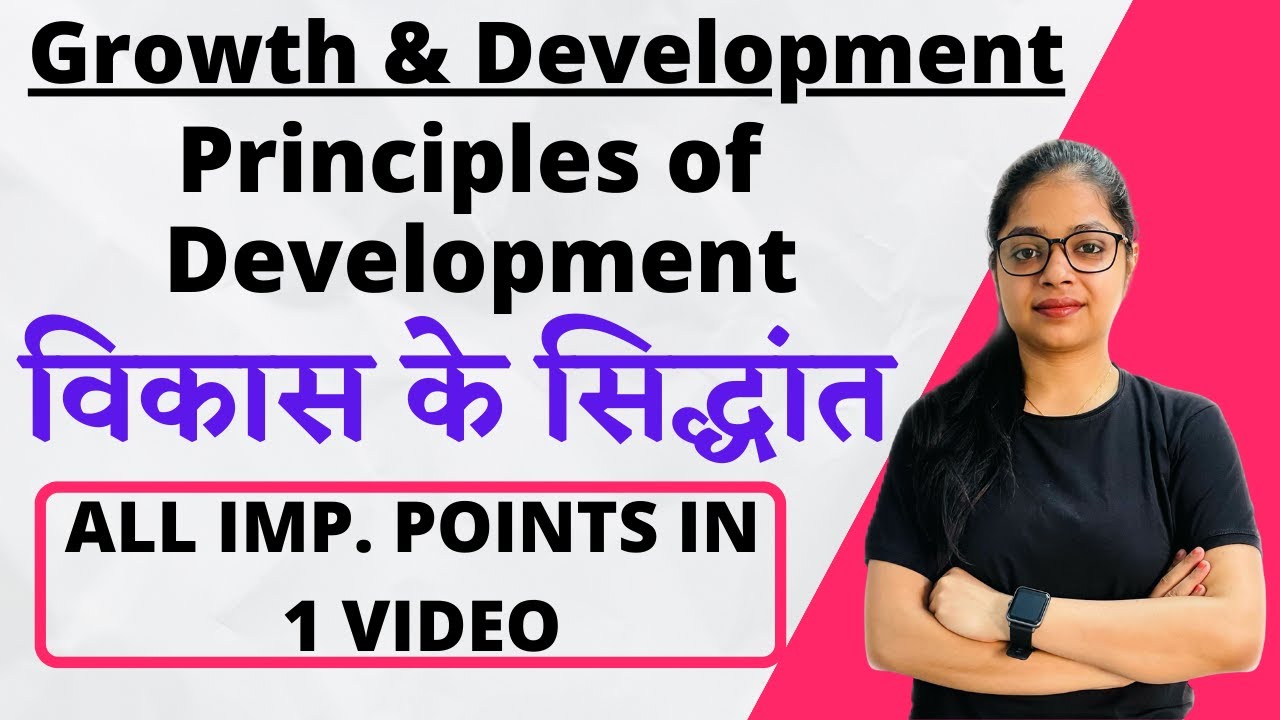 Growth & Development | Principles of Development विकास का सिद्धांत | CTET 2022 / CDP BY RUPALI JAIN