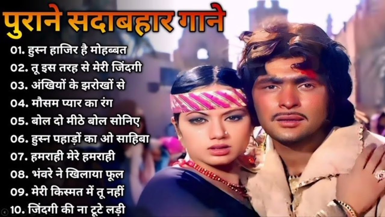 90s पुराने गाने सदाबहार | 90s Evergreen Hindi Song | 90s Hits Hindi Songs | Hindi Gana | Love Songs
