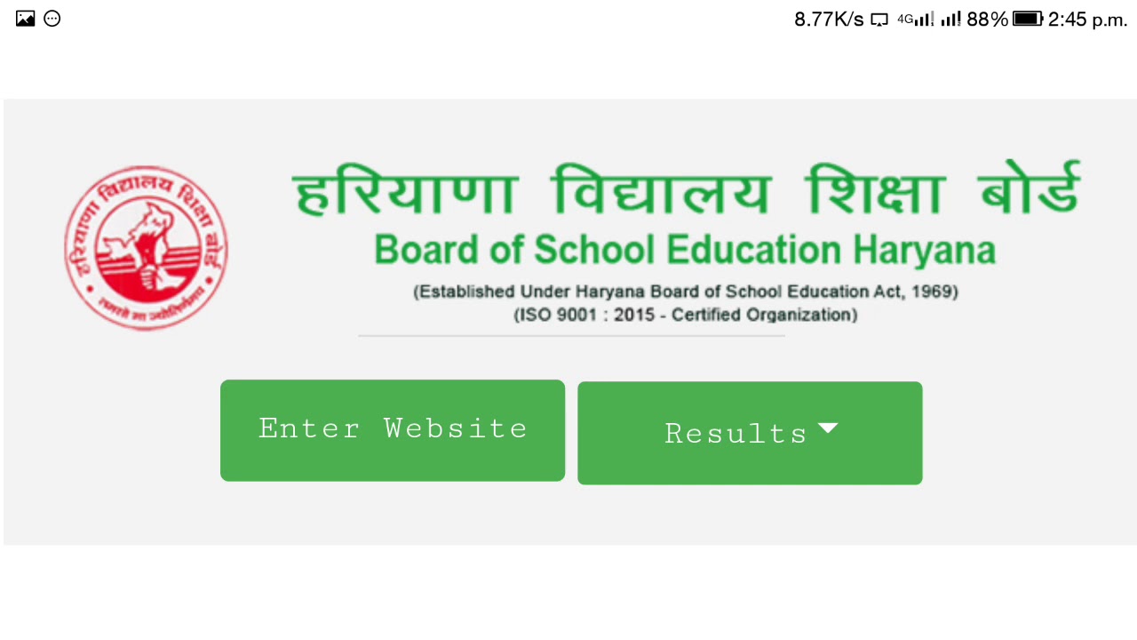 Haryana board 10th/12th Compartment & Improvement Result Date Update l Oct Result latest Update 2020