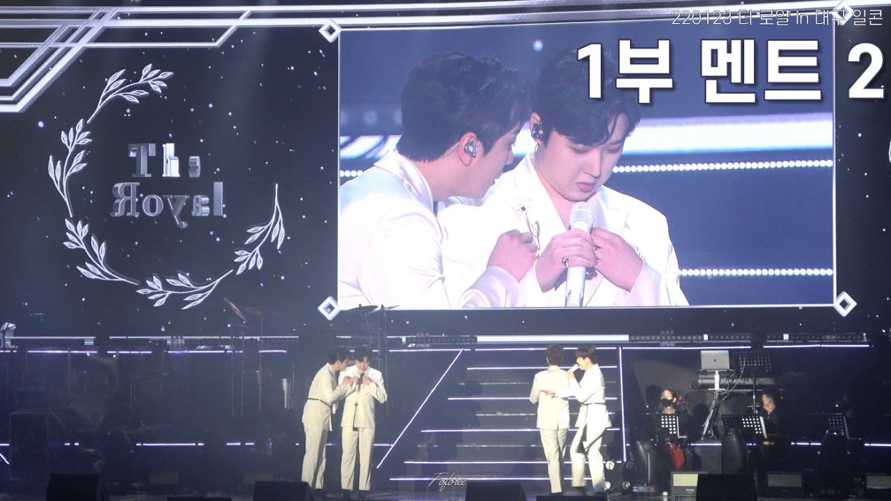 220123 포레스텔라 더 로얄 in 대구 일콘_1부 멘트 2