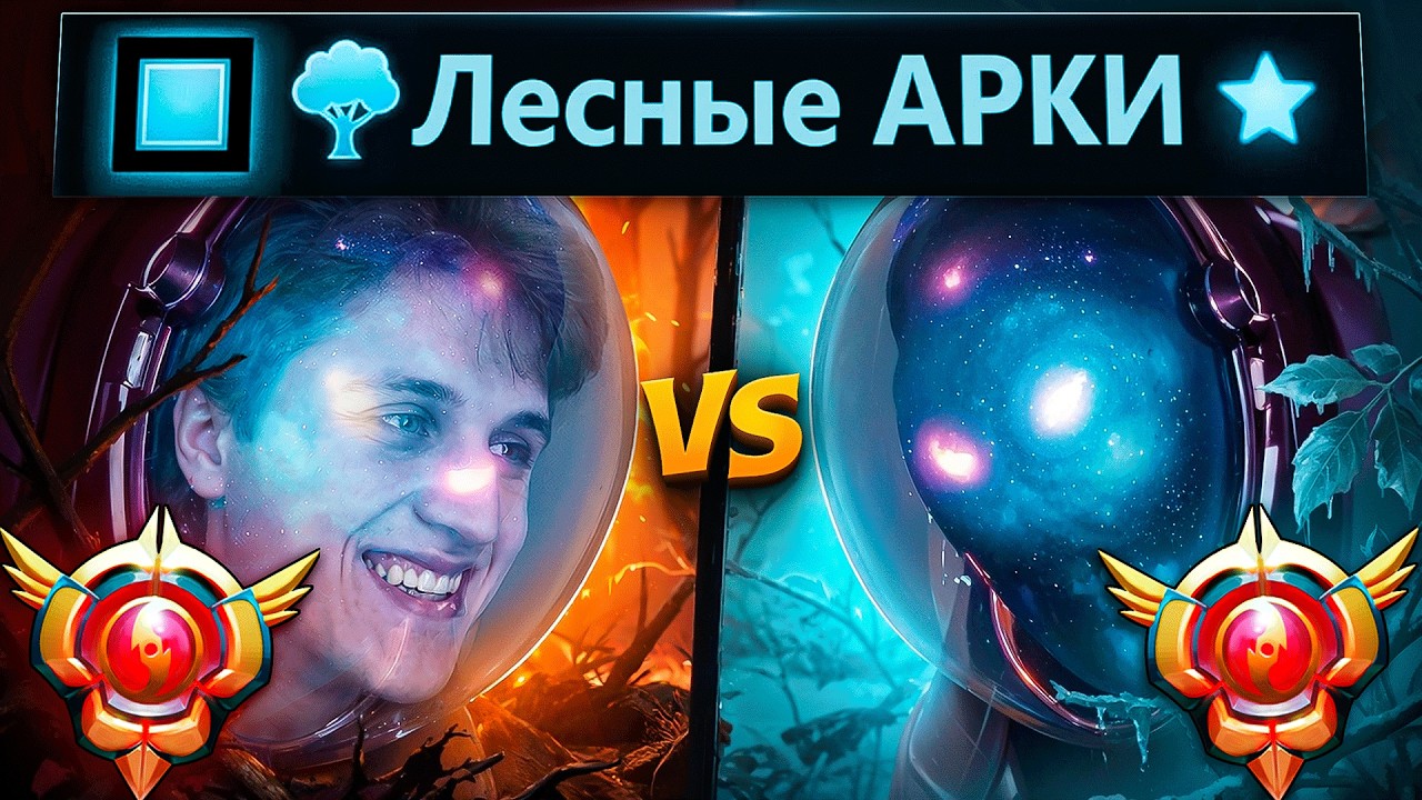 30 ТИРЫ АРКОВ ПРОТИВ ДРУГ ДРУГА В ЛЕСУ