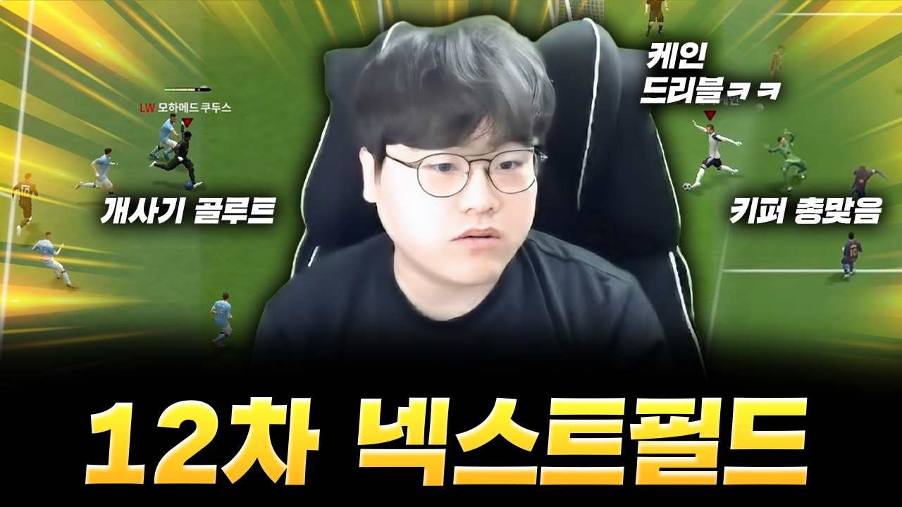 대형 패치 새로운 FC온라인입니다..;;