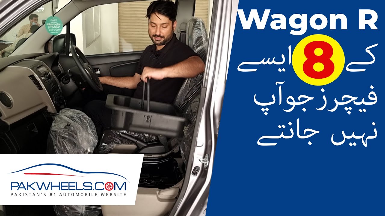 8 Hidden Features of Suzuki Wagon R | PakWheels