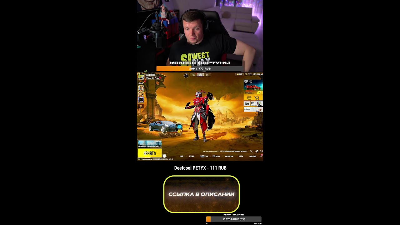 УЛЬТРА ПОТ в PUBG MOBILE #shorts