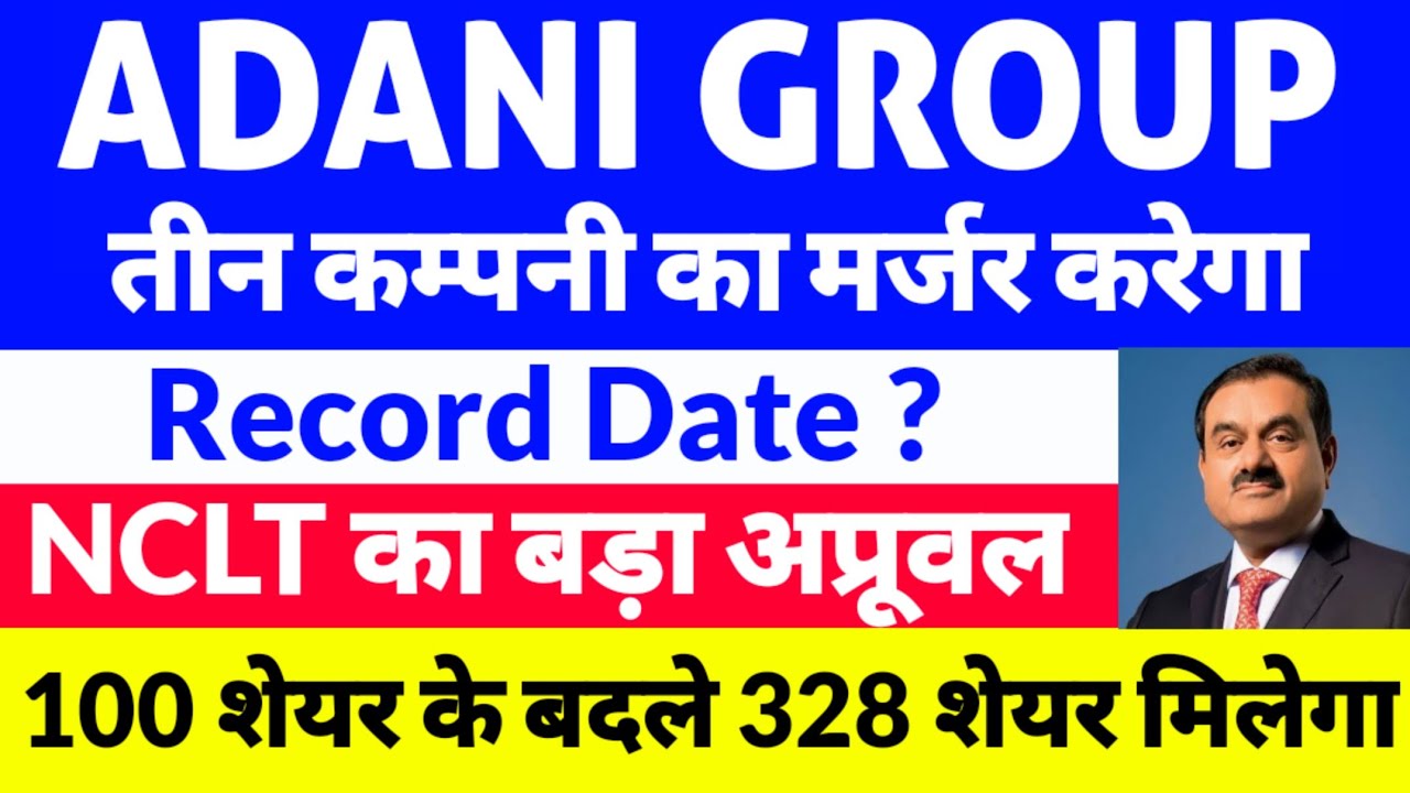 adani group news, adani group latest news, adani group latest news today, ambuja cements merger news