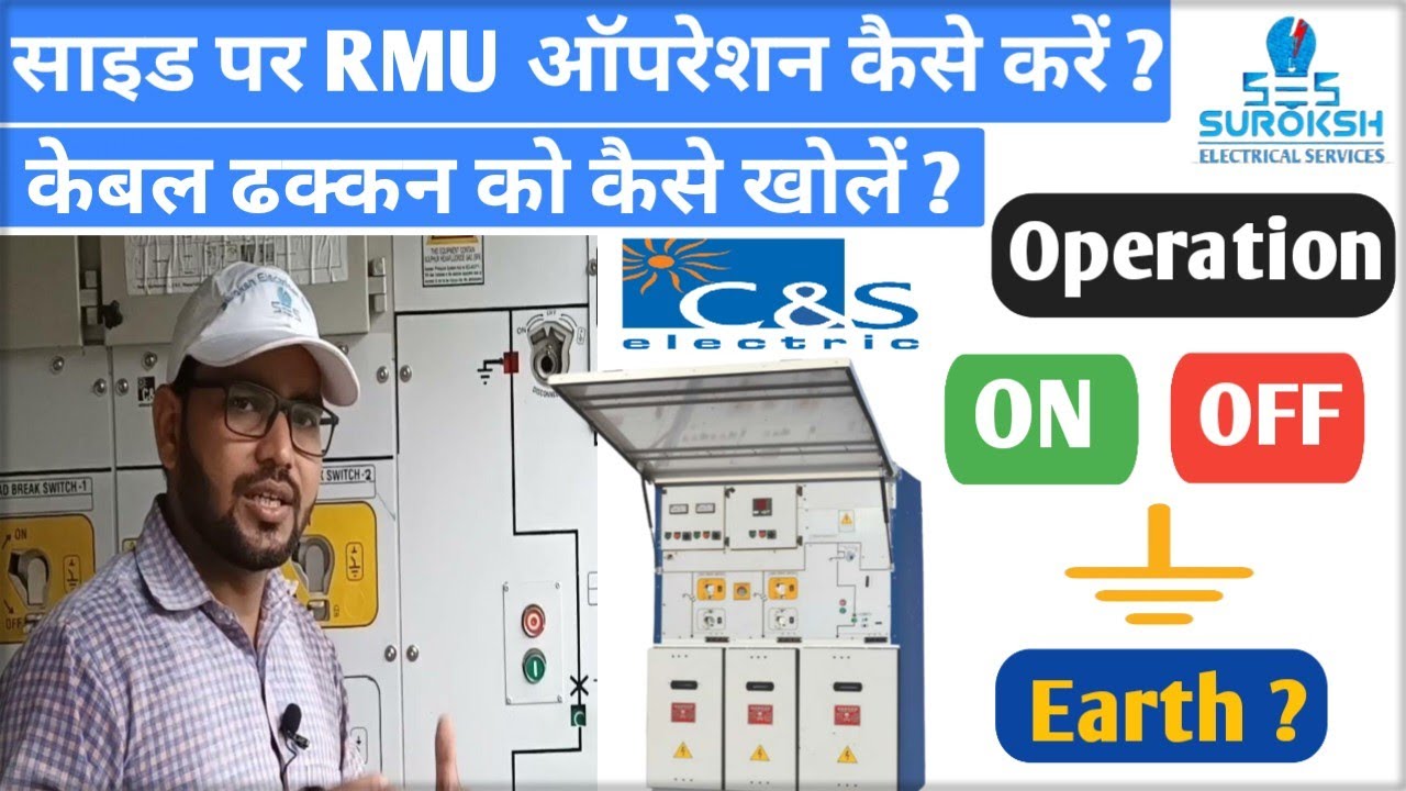 How to Operation Ring Main Unit (RMU) l RMU Operation l C&S RMU Operation