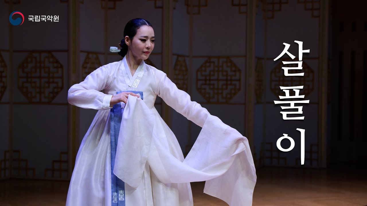국립국악원 무용단 '살풀이춤' (Dance_National Gugak Center Dance Company - Salpurichum)