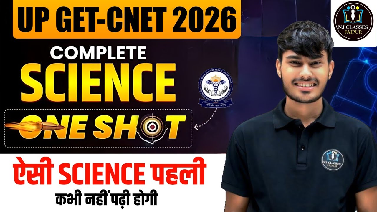 UP GET-CNET 2026 | Science Special Class 🔥 | Physics Chemistry Biology | Top 100 Questions