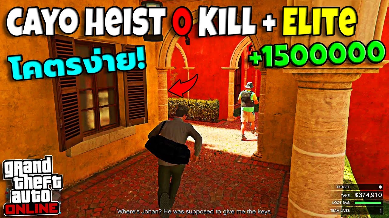 CAYO Heist Solo 0 Kill + Stealth 100% + Elite Challenge | GTA V Online