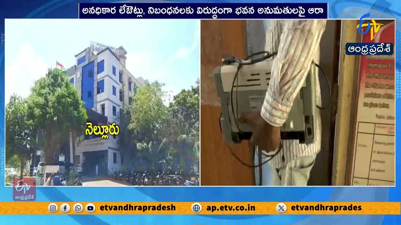 ACB Raids on Town Planning Departments Across Andhra Pradesh