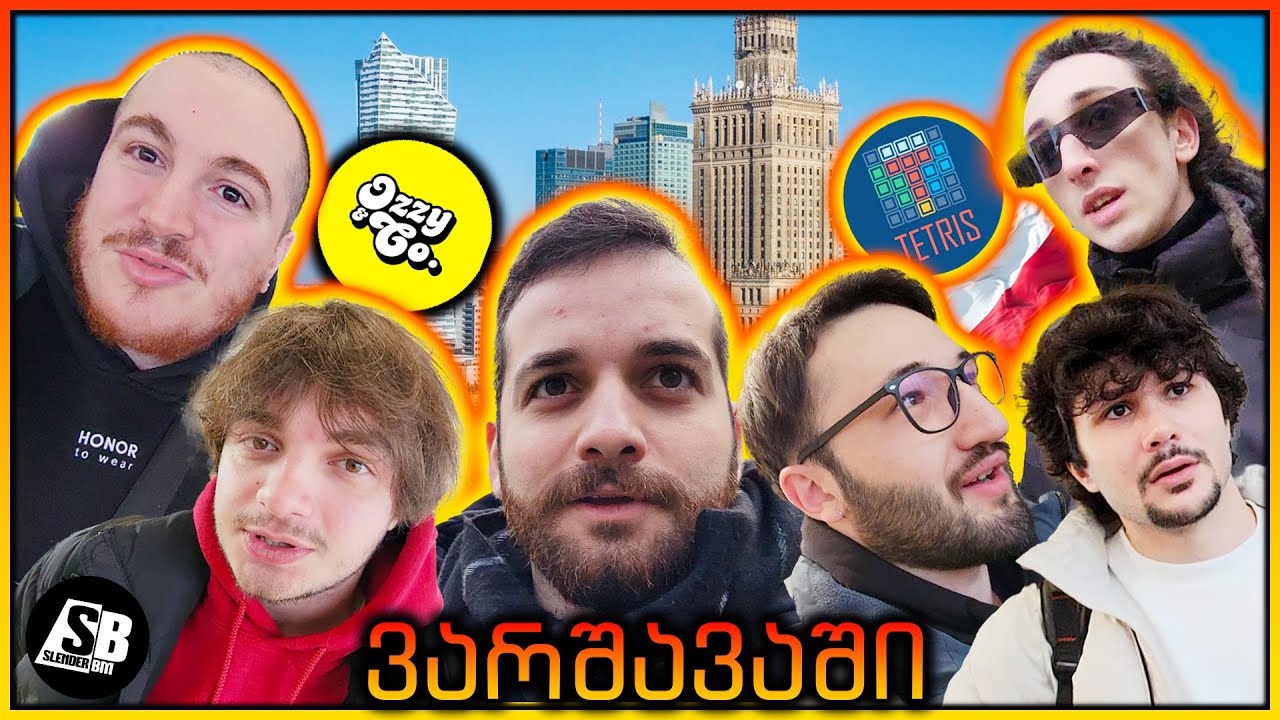 2023-ის ვლოგი N1- ჩავრჩით ვარშავაში...  @OzzyCo  @Tetrisprod  -თან ერთად 😅
