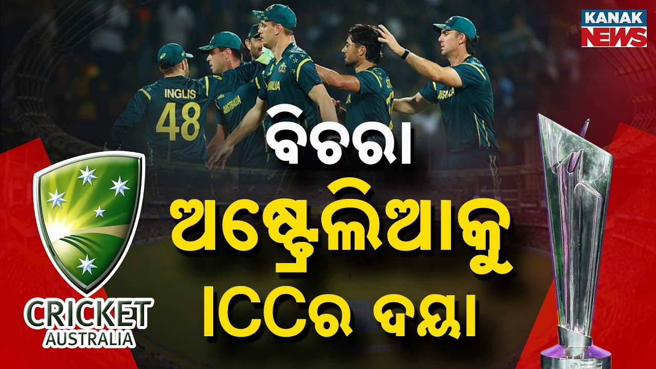 Special Report: Australia Out of T20 World Cup | How much Prize Money Will Eliminated Teams Get?