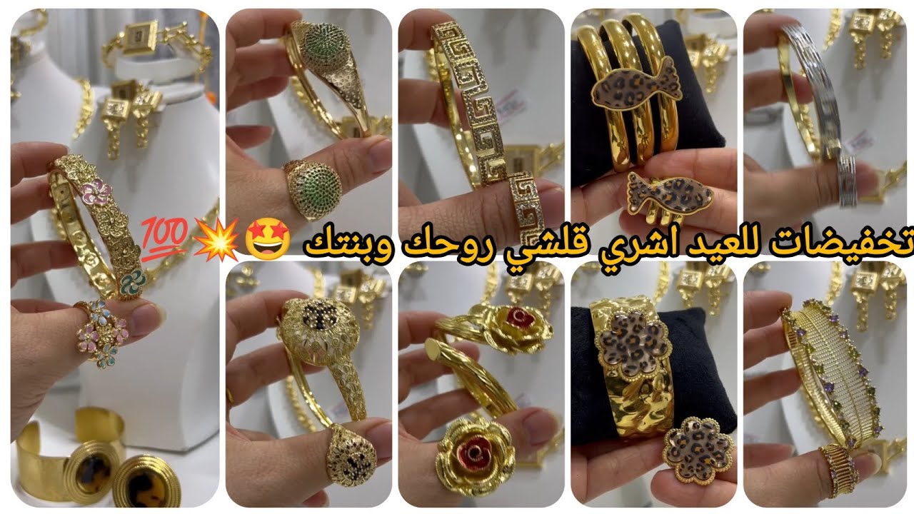 ديما جديد وحصري بديل الذهب بلاكيور مضمون وآسي انوكسيدابل للعرايس والزابائن للعيد #بلاكيور #آسي #ذهب 